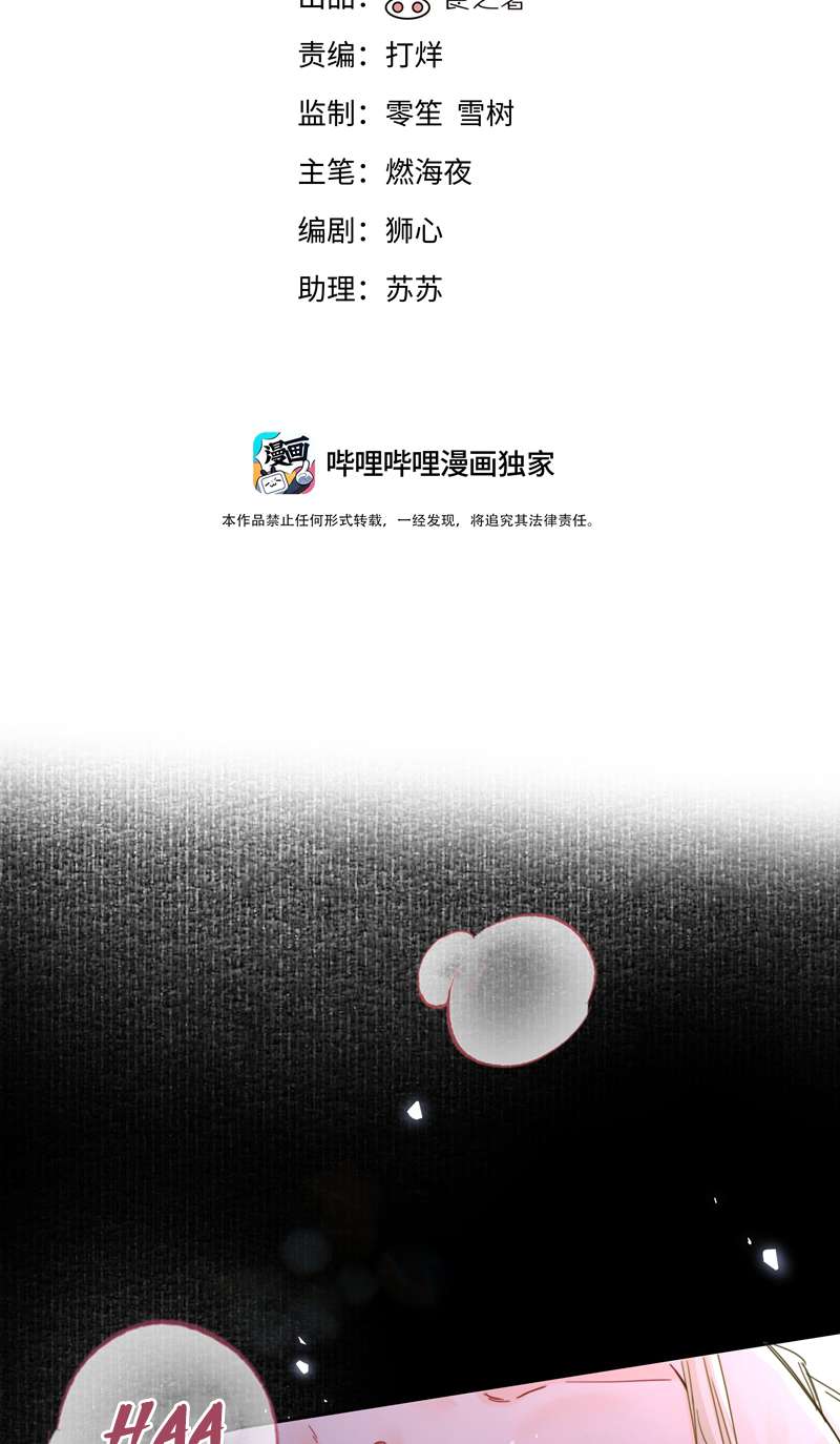 Tiền Nhiệm Vi Vương Chapter 52 - Trang 4