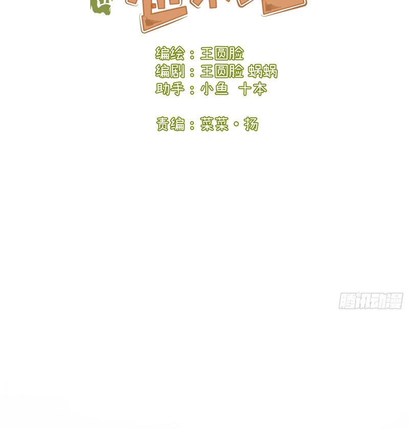 Tôi Không Cùng Anh Đến Vùng Đất Bắp Ngô Đâu! Chapter 23 - Next Chapter 24