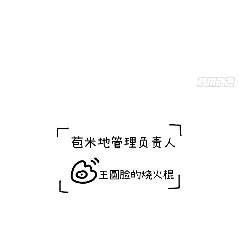 Tôi Không Cùng Anh Đến Vùng Đất Bắp Ngô Đâu! Chapter 23 - Next Chapter 24