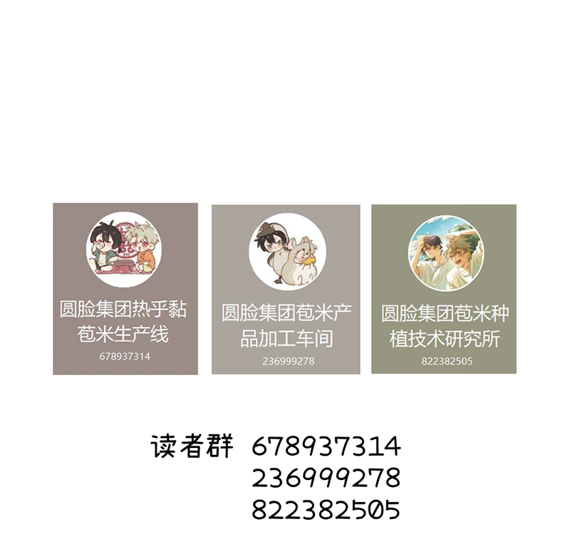 Tôi Không Cùng Anh Đến Vùng Đất Bắp Ngô Đâu! Chapter 23 - Next Chapter 24