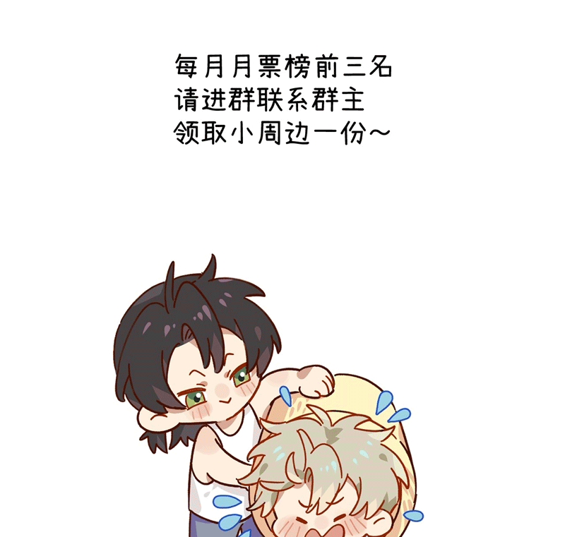 Tôi Không Cùng Anh Đến Vùng Đất Bắp Ngô Đâu! Chapter 23 - Next Chapter 24