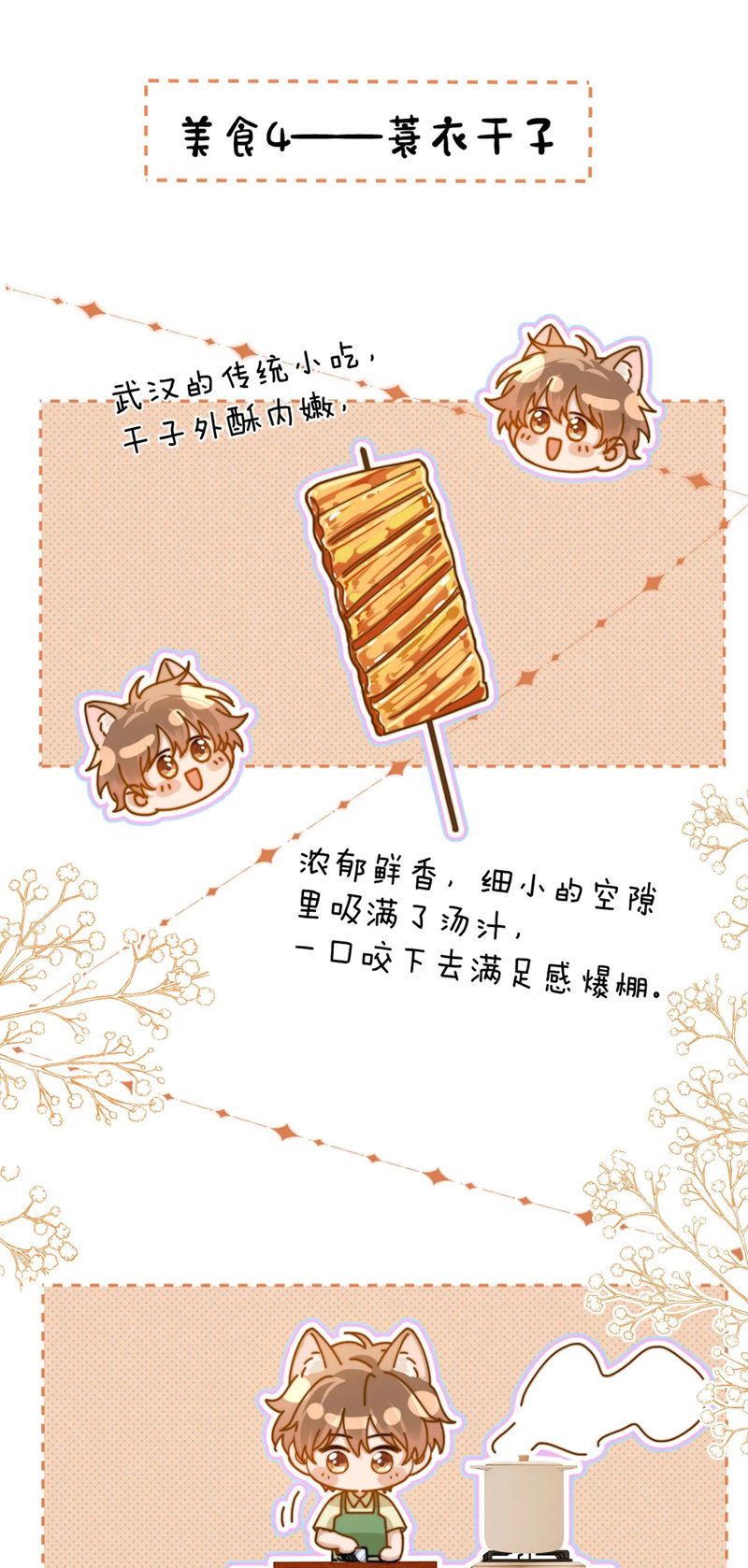 Chất Dị Ứng Đáng Yêu Chapter 24 - Next Chapter 25