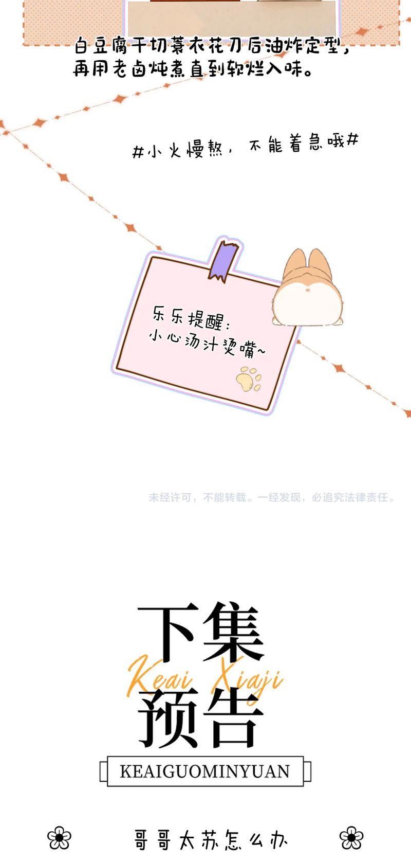 Chất Dị Ứng Đáng Yêu Chapter 24 - Next Chapter 25