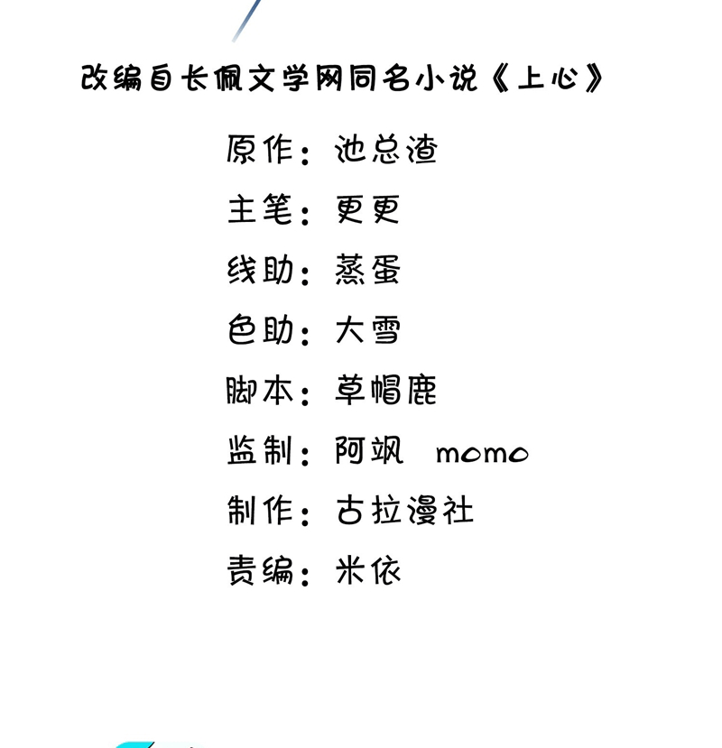 Để Tâm Chapter 55 - Next Chapter 56