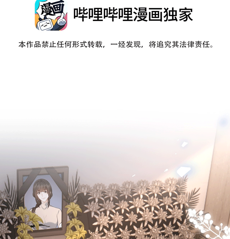 Để Tâm Chapter 55 - Next Chapter 56