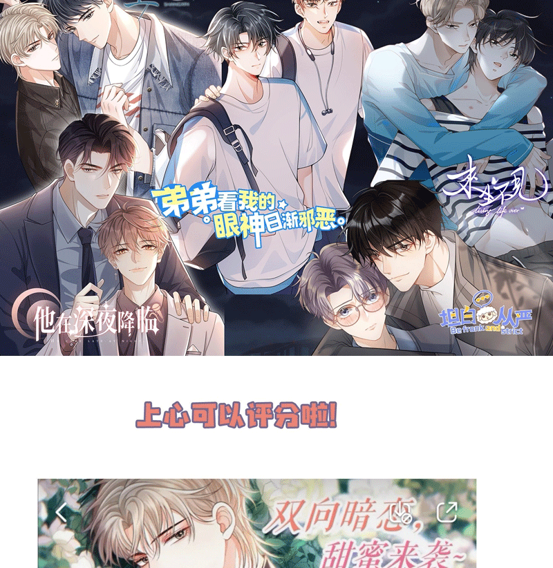 Để Tâm Chapter 55 - Next Chapter 56