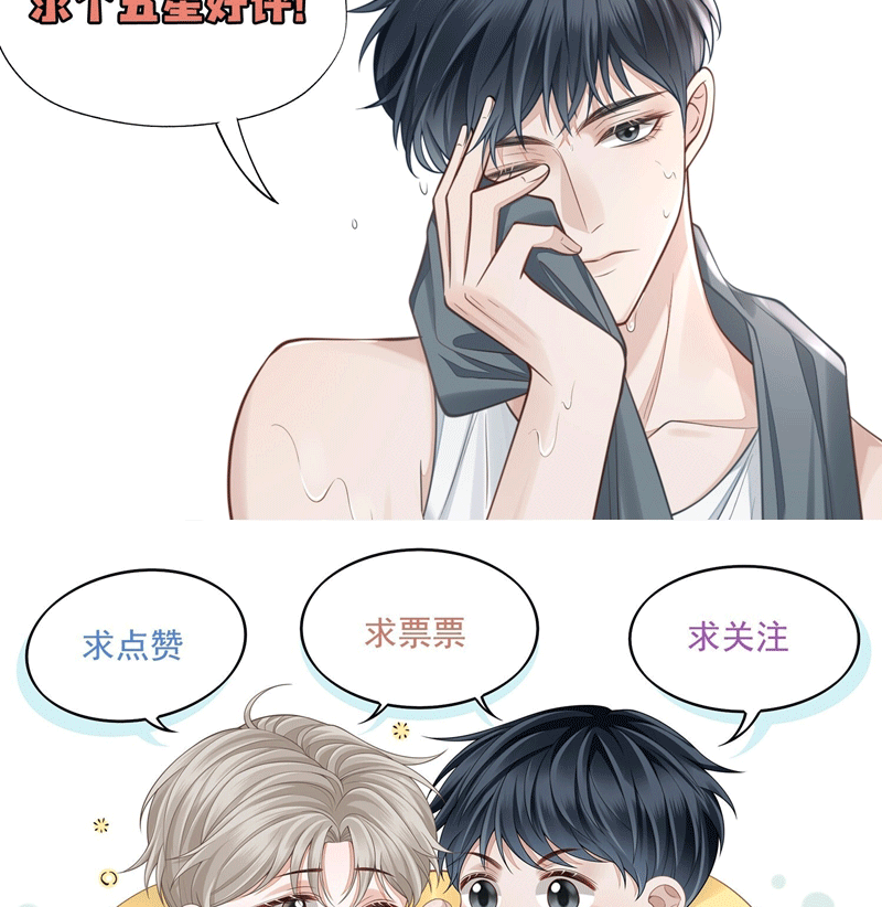 Để Tâm Chapter 55 - Next Chapter 56