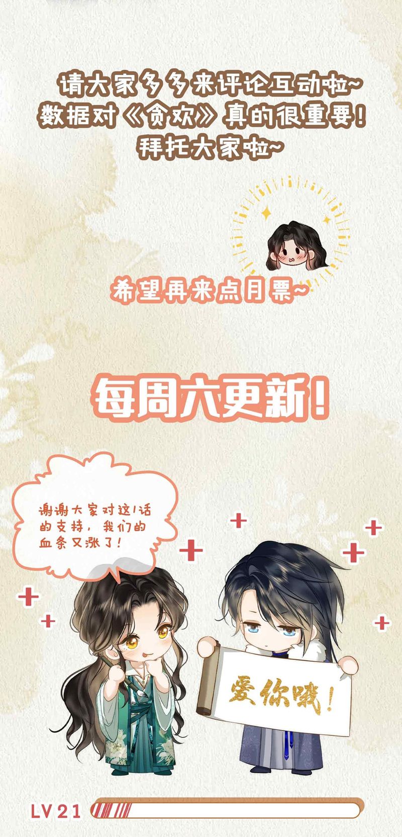 Tham Hoan Chapter 21 - Next Chapter 22