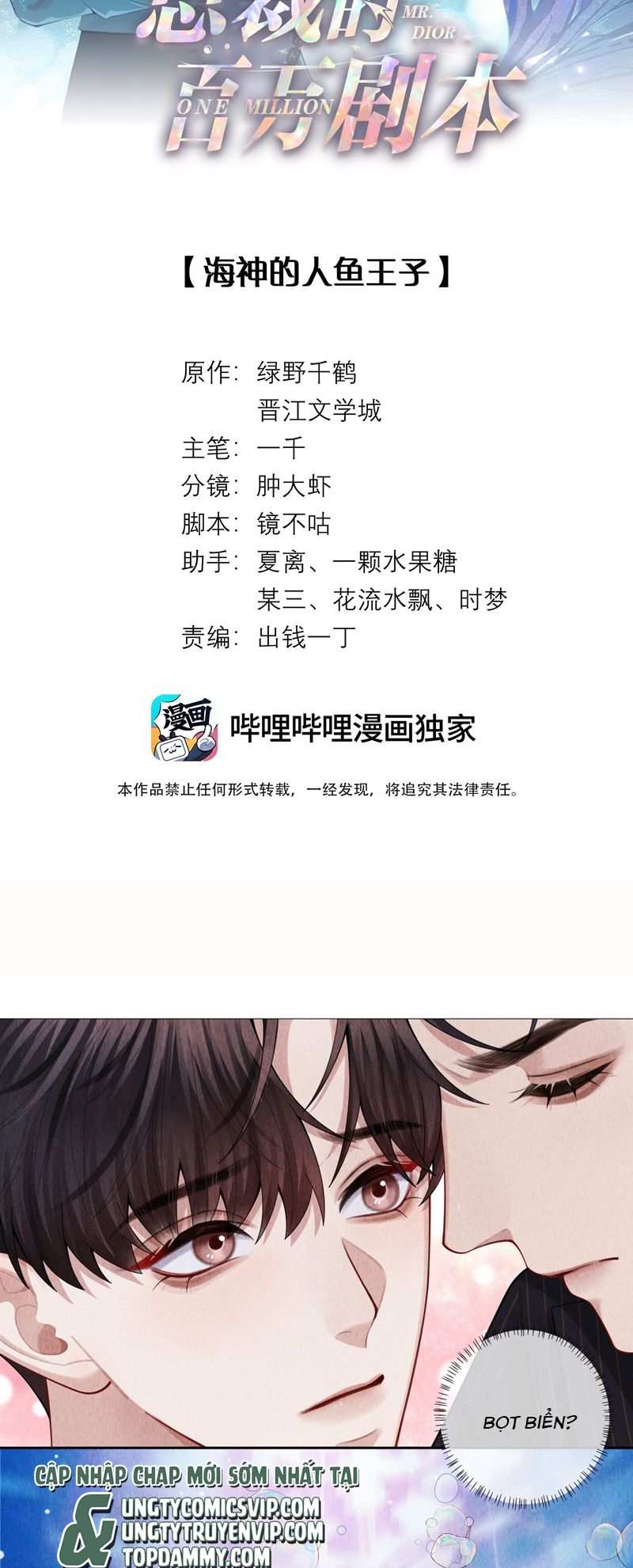 Dior Tiên Sinh Chap 93 - Trang 2