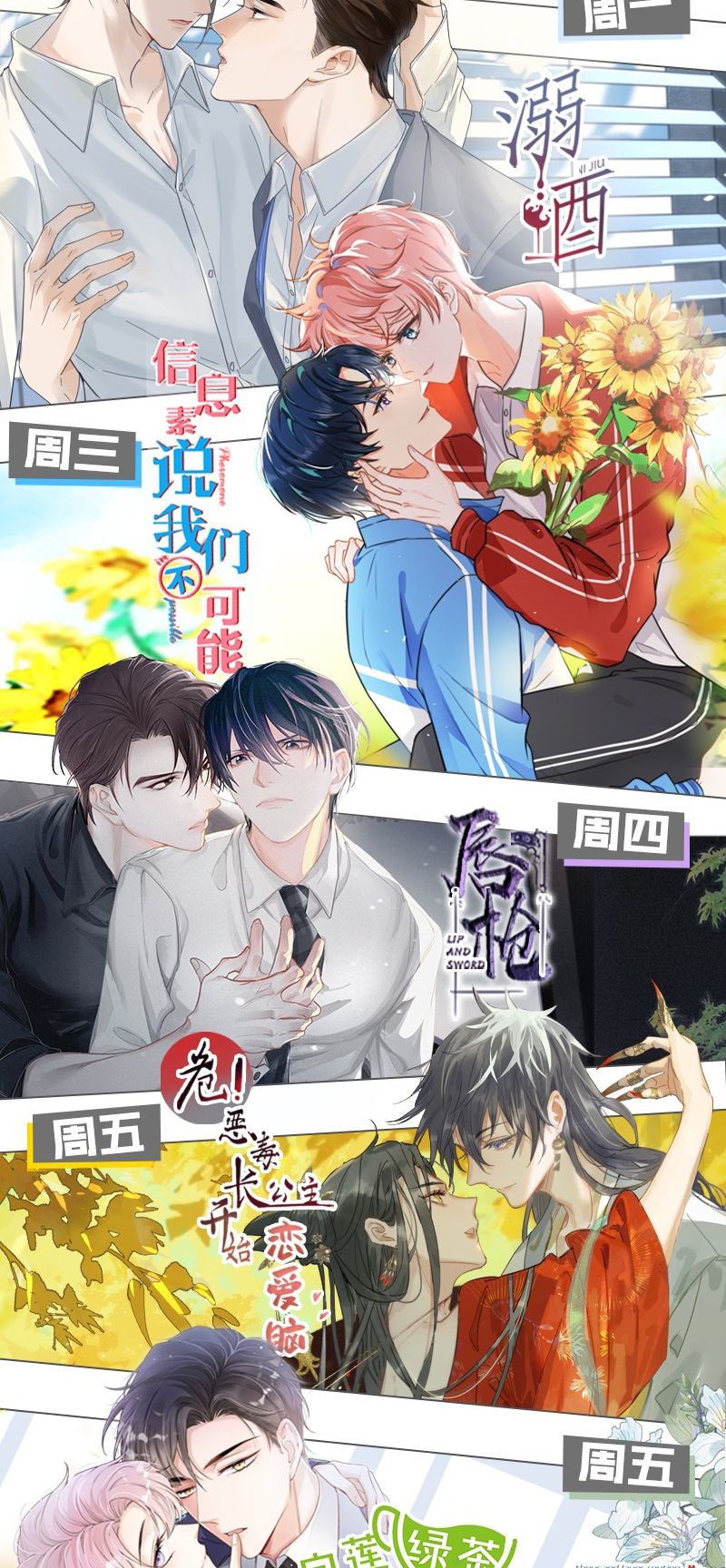 Ảnh Đế Cứ Muốn Làm Kim Chủ Của Tôi Chapter 12 - Next Chapter 13