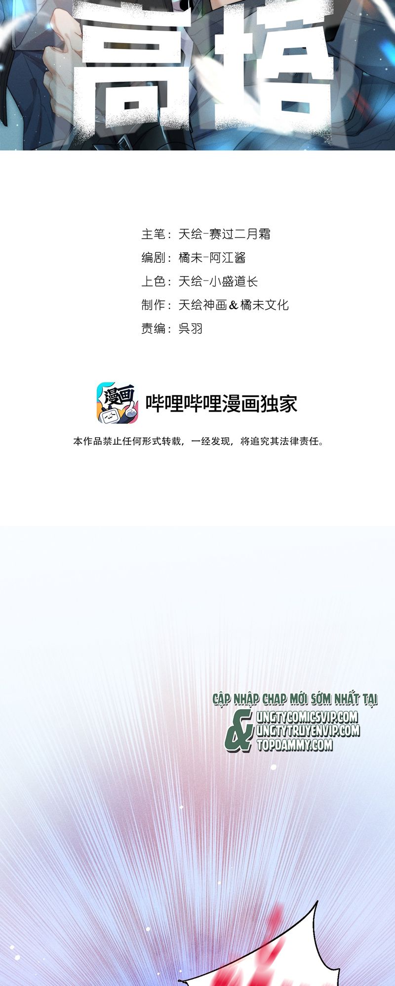 Cao Tháp Chapter 28 - Next Chapter 29