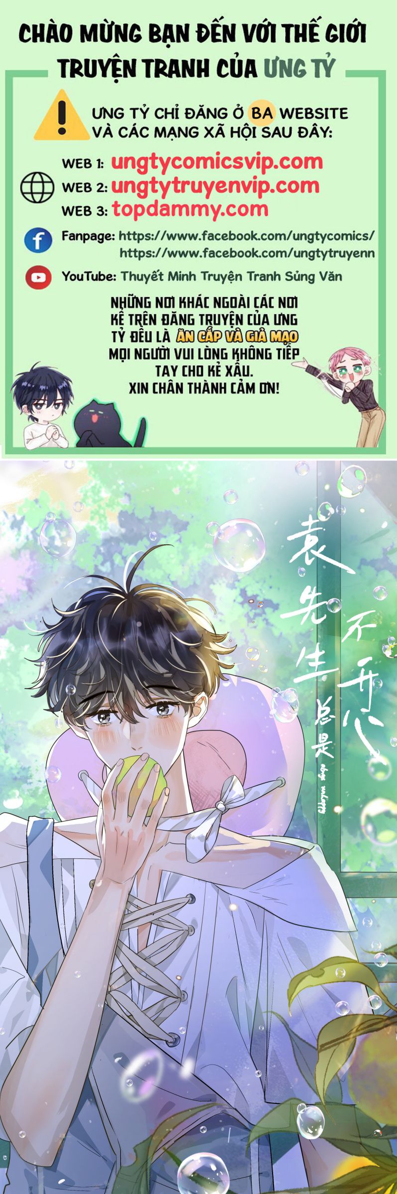 Viên Tiên Sinh Luôn Không Vui Chapter 13 - Trang 4