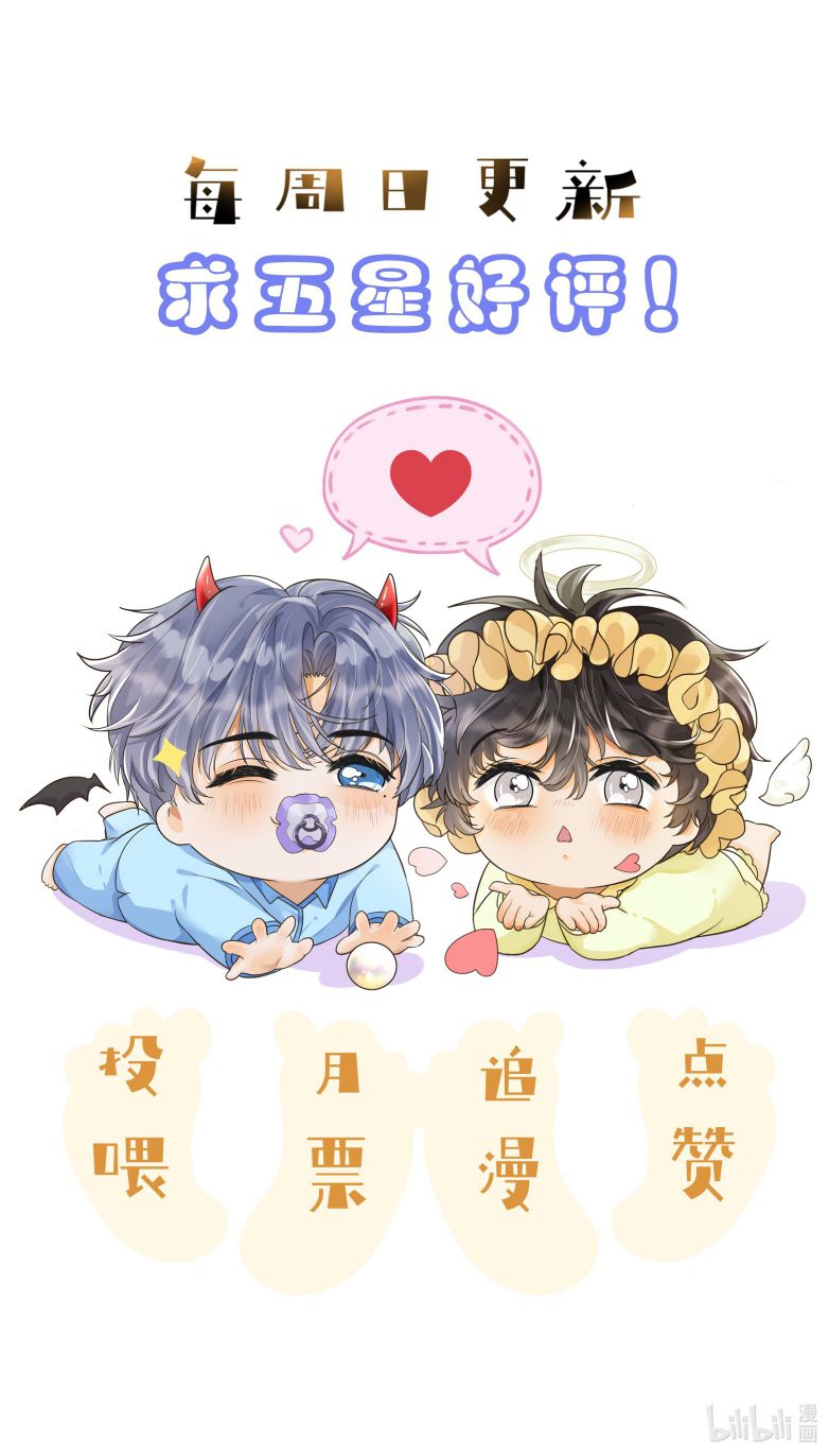 Viên Tiên Sinh Luôn Không Vui Chapter 13 - Trang 4