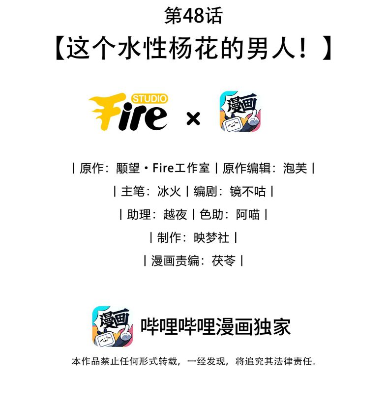 Ma Tôn Đại Nhân Song Tu Không Chapter 48 - Trang 4