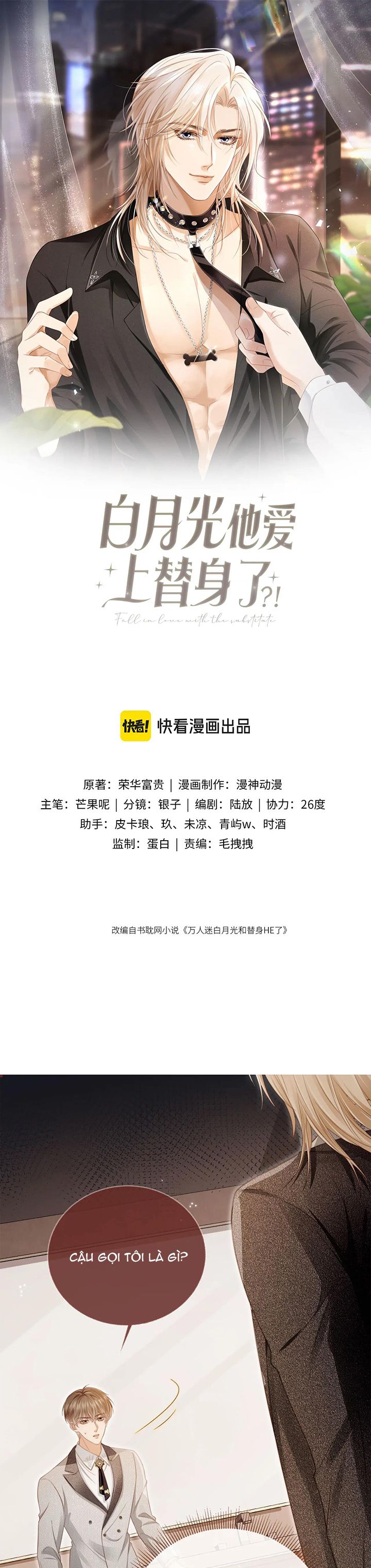 Bạch Nguyệt Quang Hắn Yêu Thế Thân Rồi Sao?! Chapter 4 - Trang 4