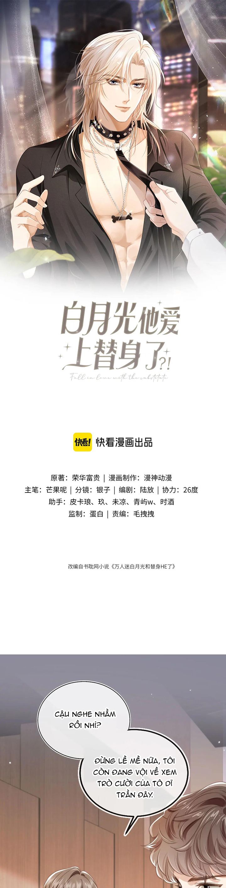 Bạch Nguyệt Quang Hắn Yêu Thế Thân Rồi Sao?! Chapter 5 - Trang 4