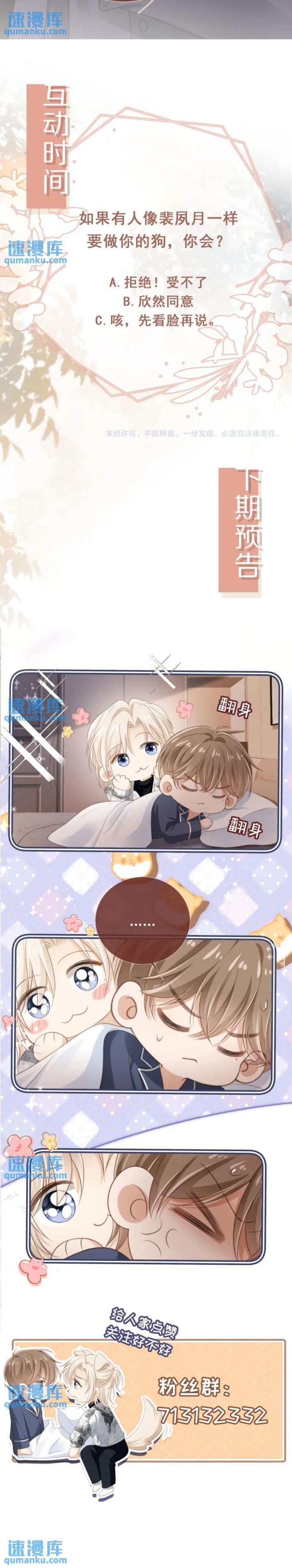 Bạch Nguyệt Quang Hắn Yêu Thế Thân Rồi Sao?! Chapter 7 - Trang 4