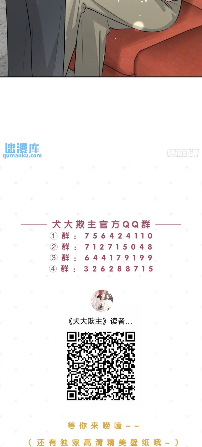 Chó Lớn Bắt Nạt Chủ Chapter 67 - Trang 3