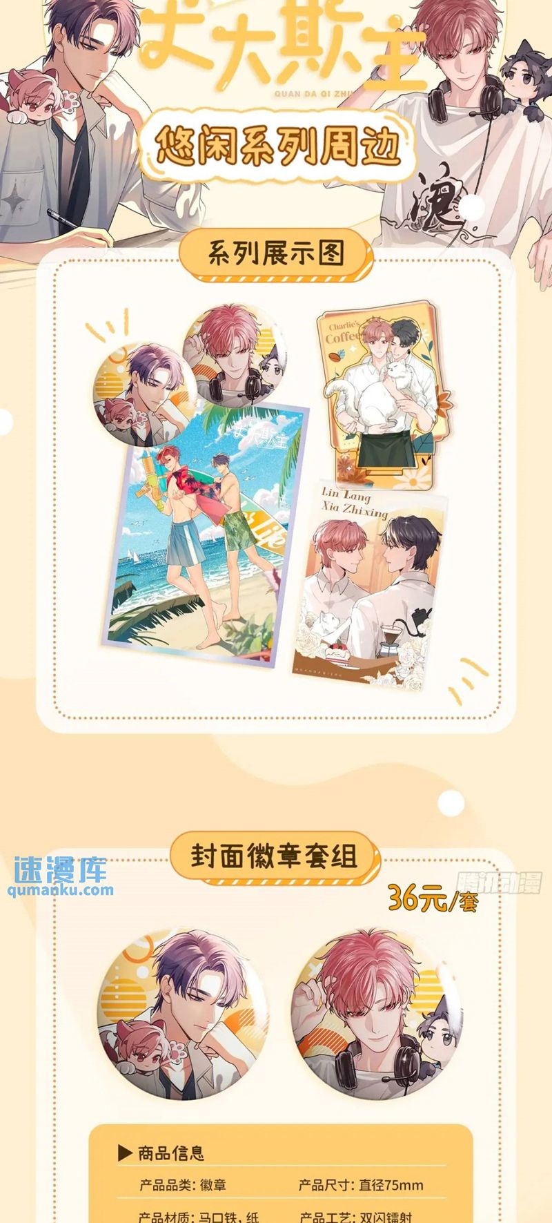 Chó Lớn Bắt Nạt Chủ Chapter 67 - Trang 3