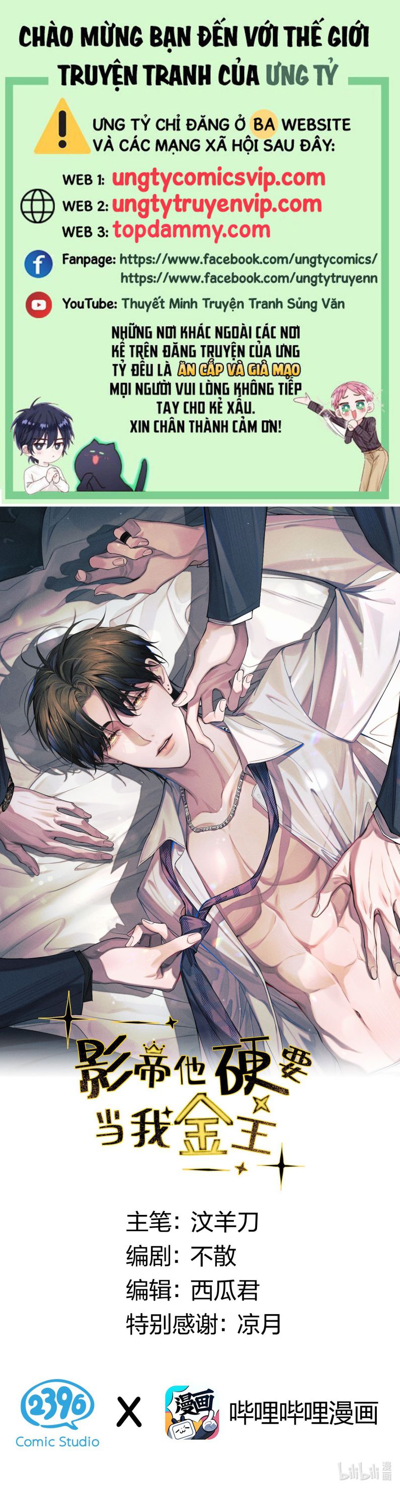 Ảnh Đế Cứ Muốn Làm Kim Chủ Của Tôi Chapter 13 - Next Chapter 14