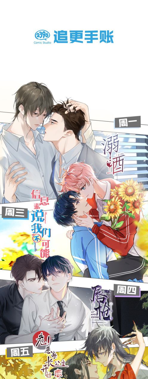 Ảnh Đế Cứ Muốn Làm Kim Chủ Của Tôi Chapter 13 - Next Chapter 14