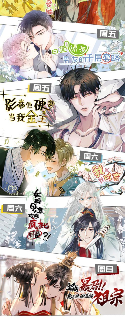 Ảnh Đế Cứ Muốn Làm Kim Chủ Của Tôi Chapter 13 - Next Chapter 14