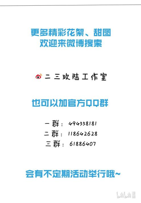 Ảnh Đế Cứ Muốn Làm Kim Chủ Của Tôi Chapter 13 - Next Chapter 14