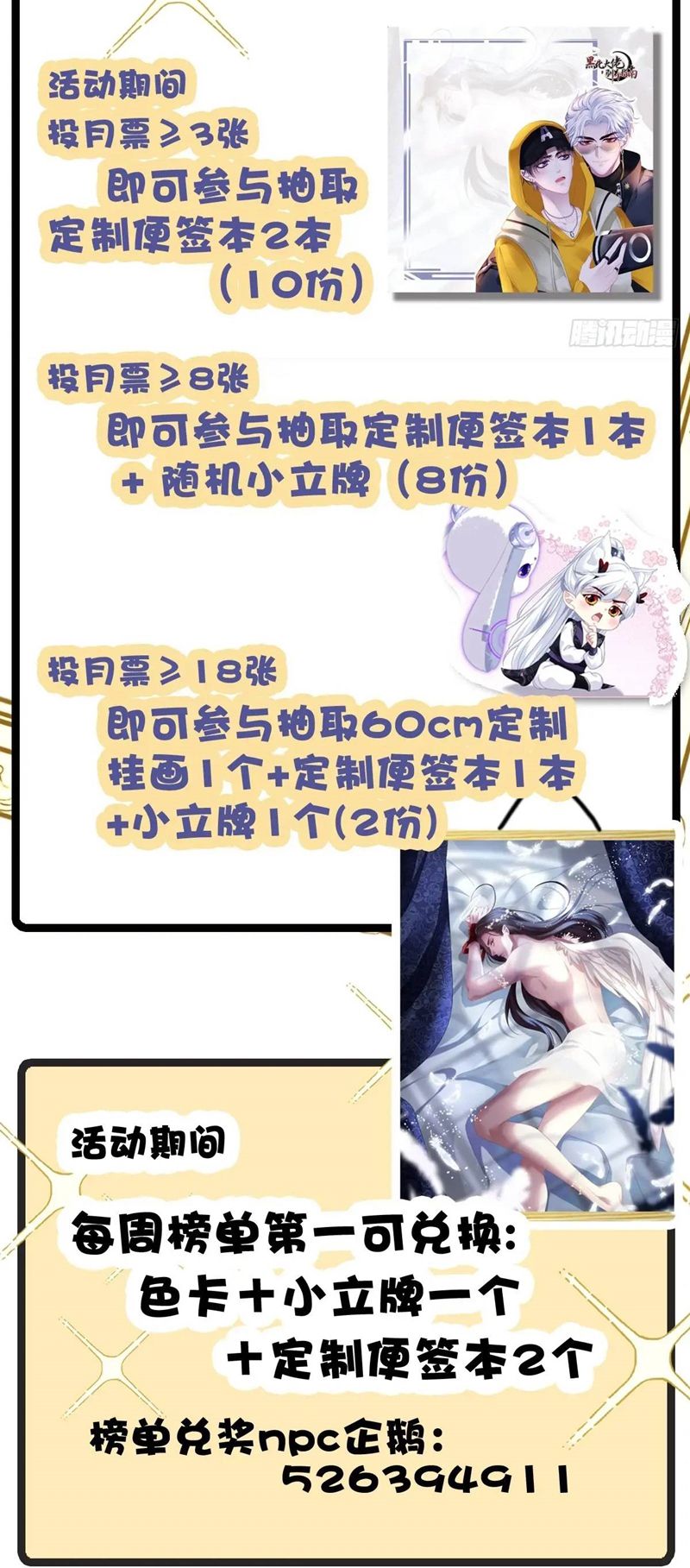 Hắc Hóa Đại Lão Thuần Dưỡng Chỉ Nam Chapter 109 - Trang 4