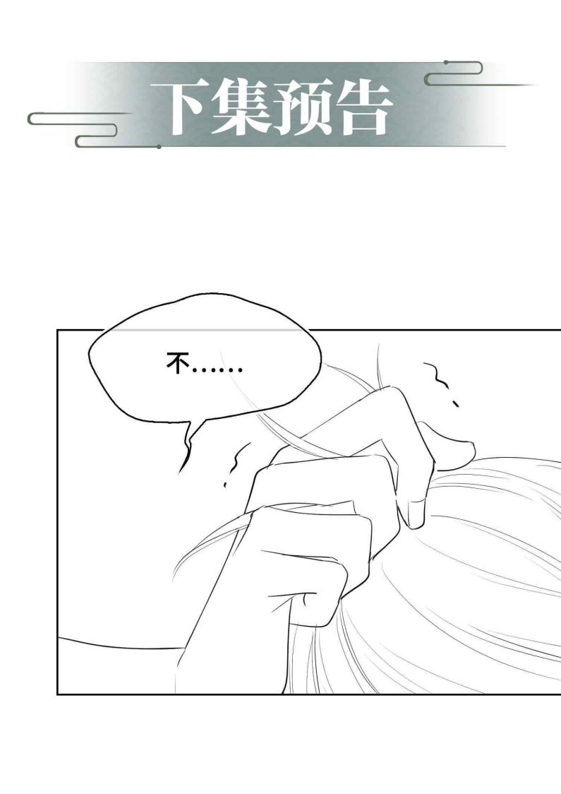 Tham Hoan Chapter 23 - Next Chapter 24