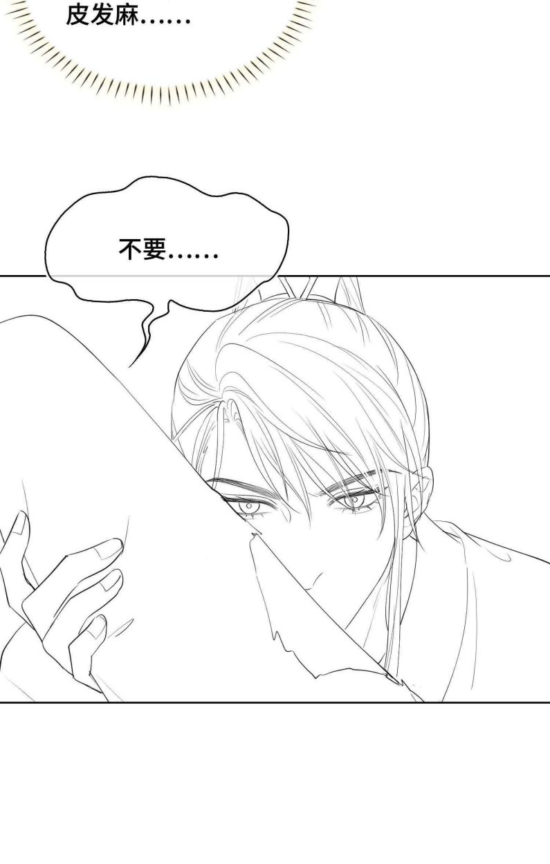 Tham Hoan Chapter 23 - Next Chapter 24