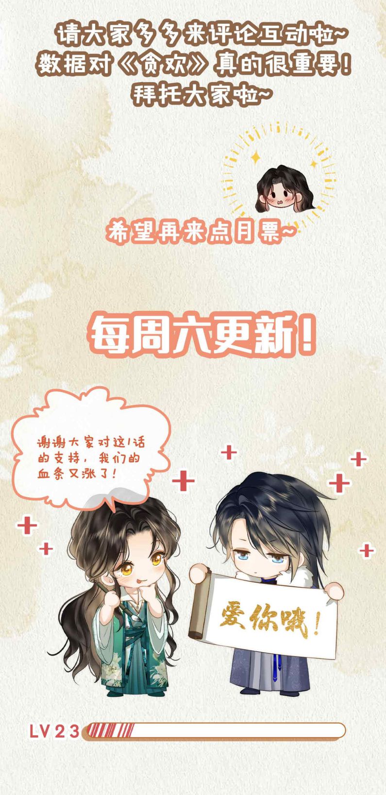 Tham Hoan Chapter 23 - Next Chapter 24