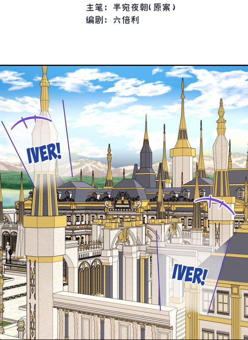 Mộng Tưởng Của Thần Quan Là Cưỡi Lên Thiên Cổ Ác Long Chapter 20 - Trang 3