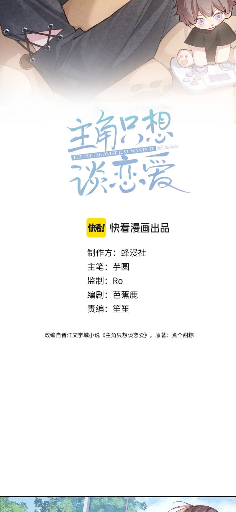 Nhân Vật Chính Chỉ Muốn Yêu Đương Chapter 102 - Trang 4