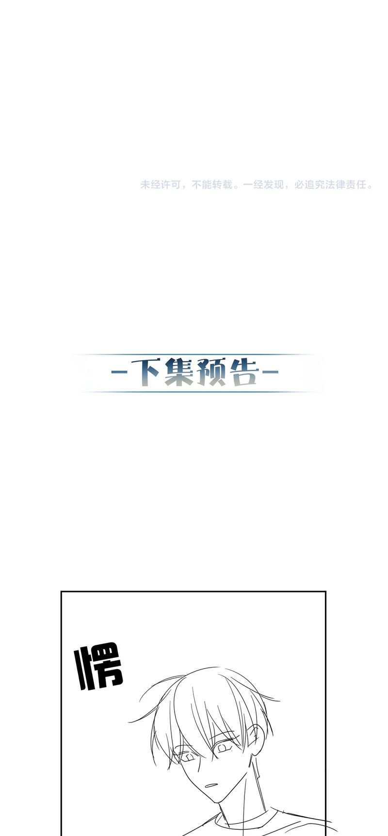 Nhân Vật Chính Chỉ Muốn Yêu Đương Chapter 102 - Trang 4