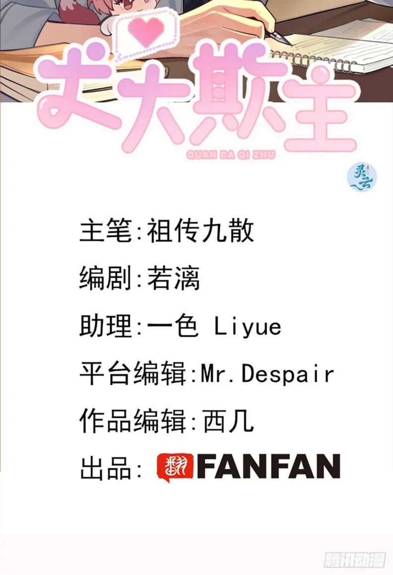 Chó Lớn Bắt Nạt Chủ Chapter 68 - Trang 3