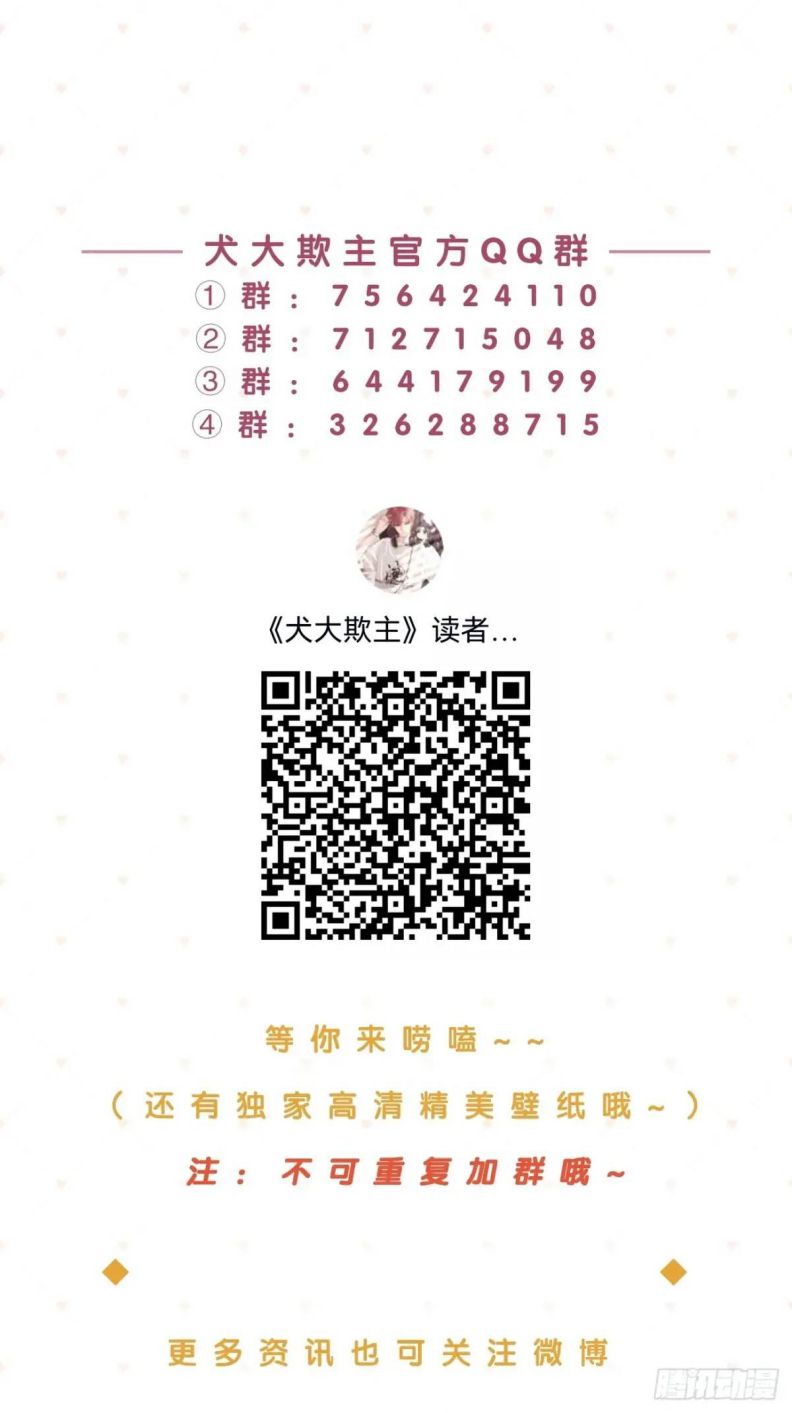 Chó Lớn Bắt Nạt Chủ Chapter 68 - Trang 3