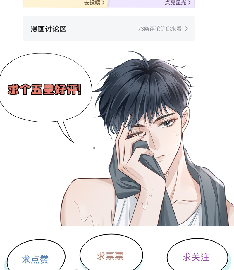 Để Tâm Chapter 58 - Next Chapter 59