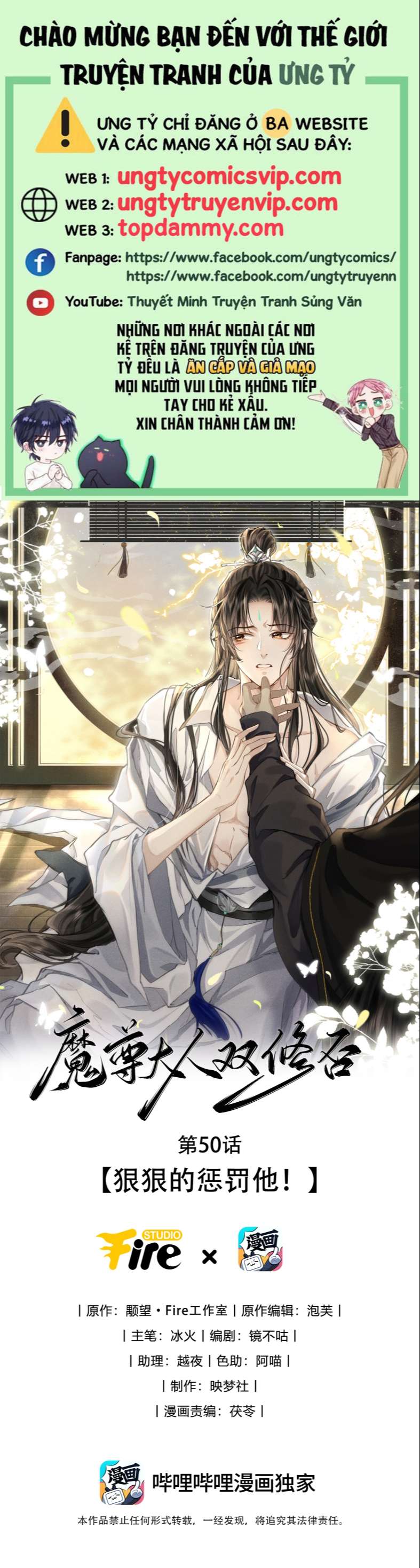 Ma Tôn Đại Nhân Song Tu Không Chapter 50 - Trang 4