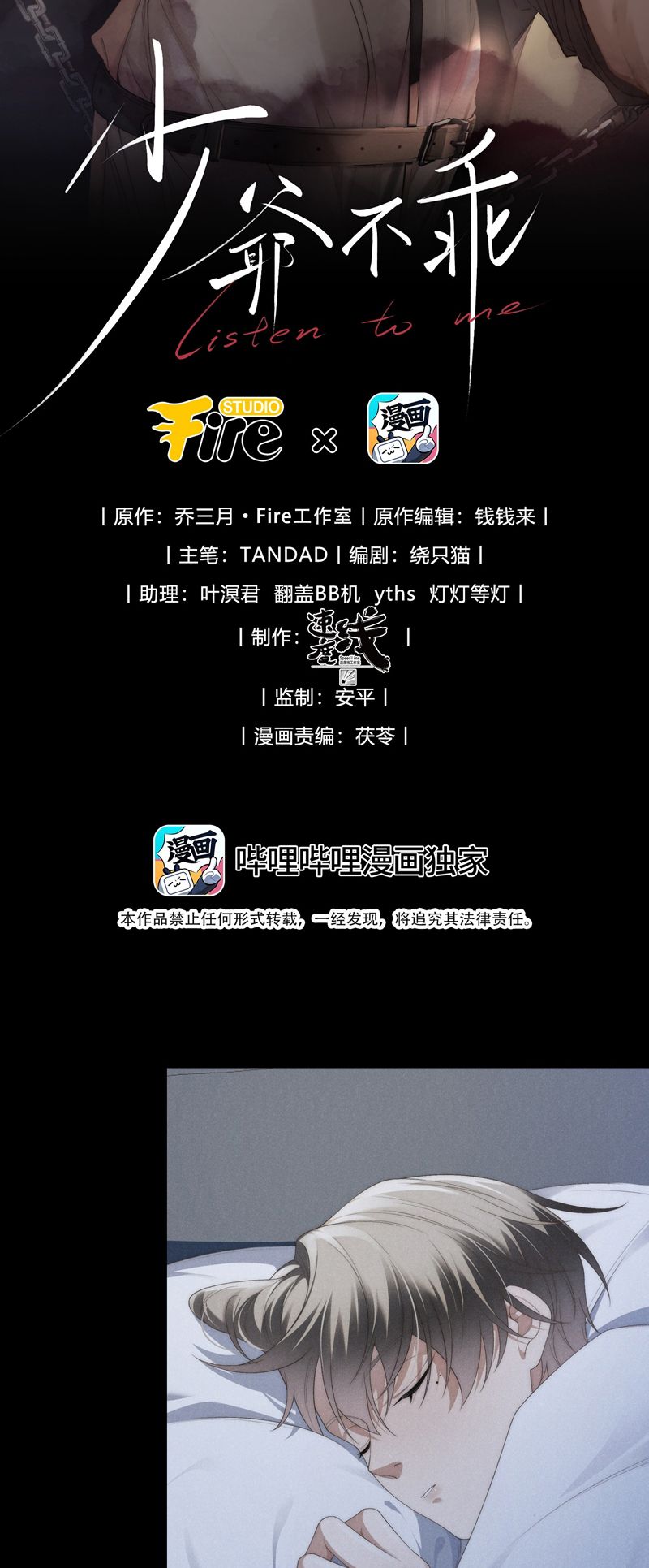 Thiếu Gia Không Ngoan Chapter 27 - Trang 4