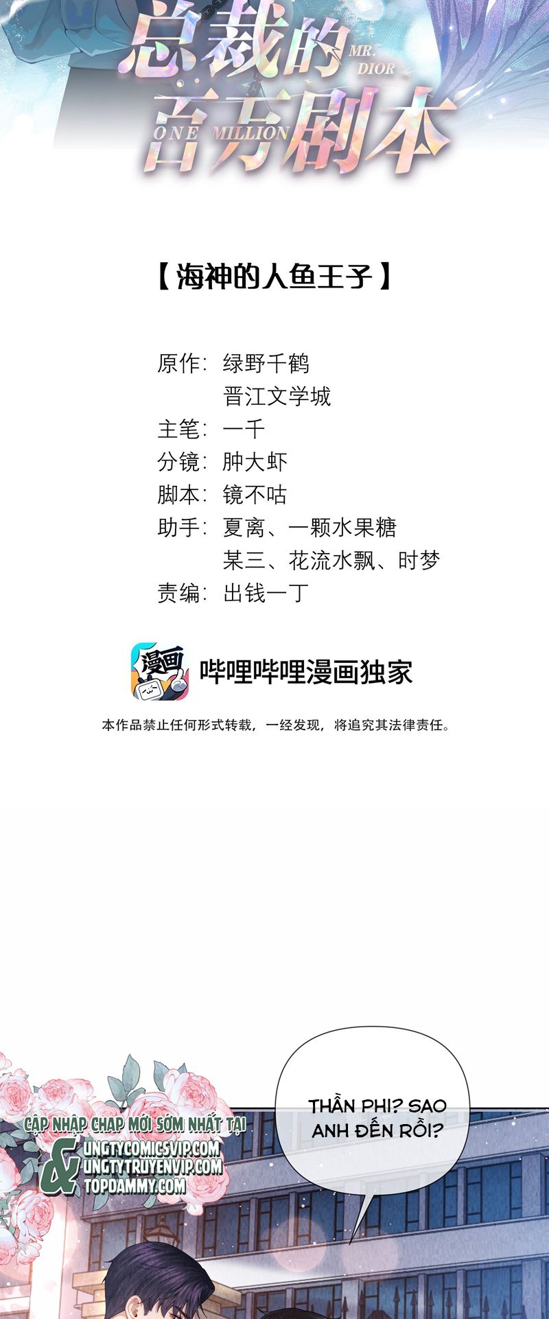 Dior Tiên Sinh Chap 95 - Trang 2