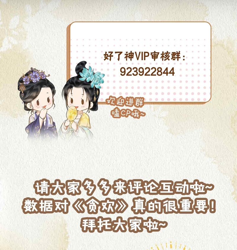 Tham Hoan Chapter 25 - Next Chapter 26