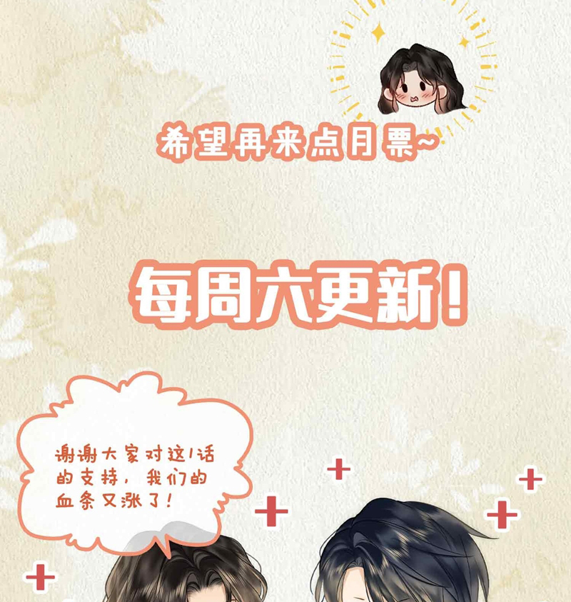 Tham Hoan Chapter 25 - Next Chapter 26