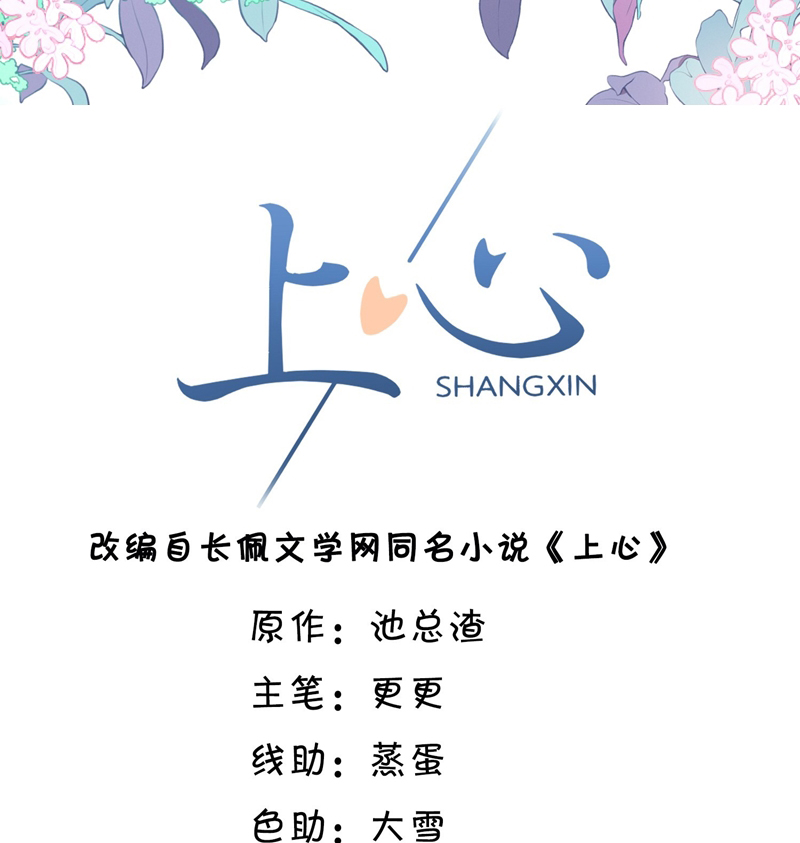 Để Tâm Chapter 59 - Next Chapter 60