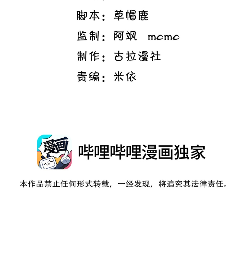 Để Tâm Chapter 59 - Next Chapter 60