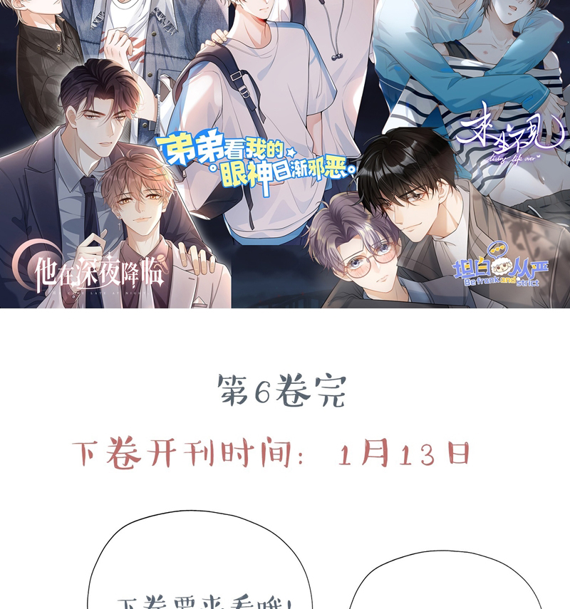 Để Tâm Chapter 59 - Next Chapter 60