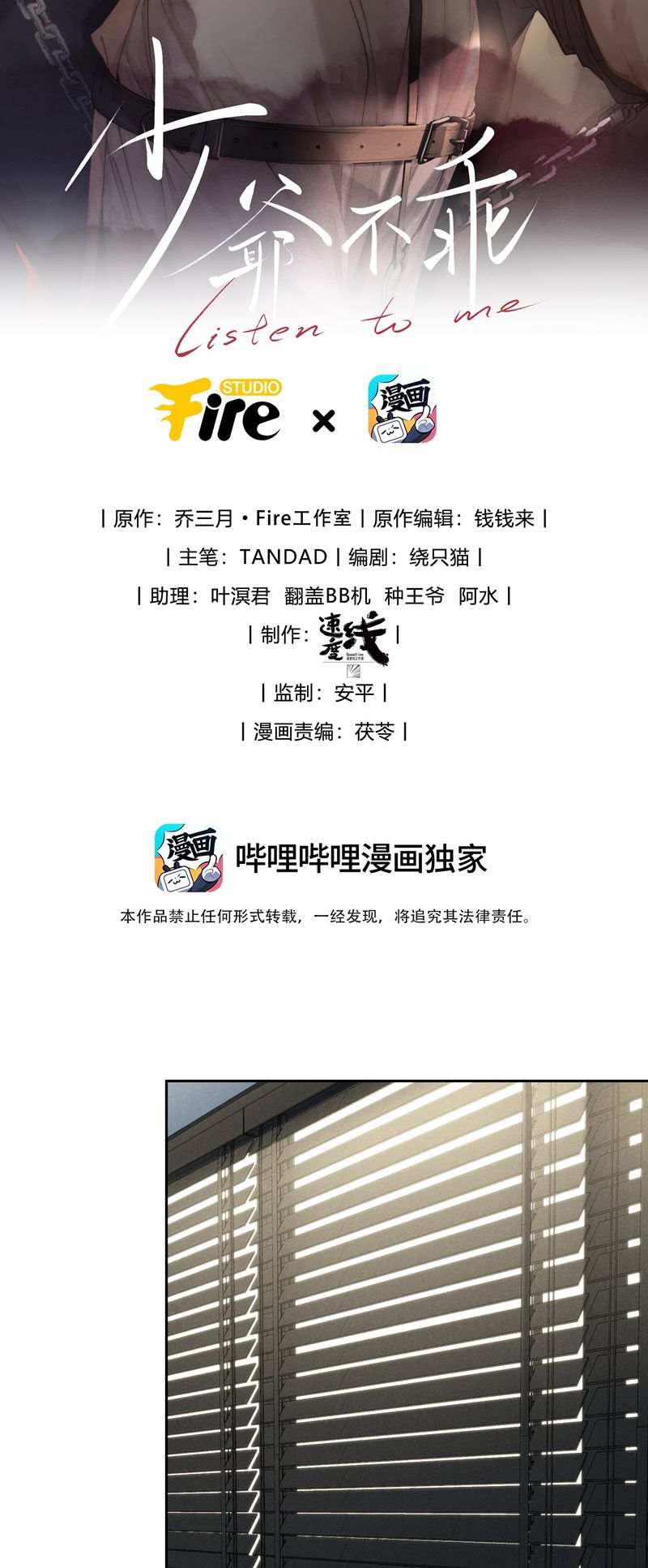 Thiếu Gia Không Ngoan Chapter 28 - Trang 4