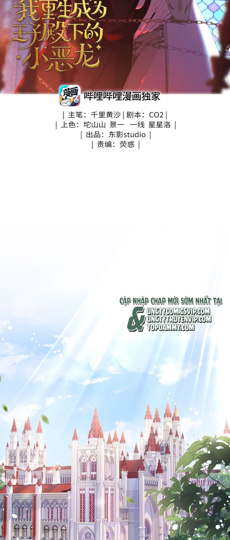 Tôi Trùng Sinh Trở Thành Tiểu Ác Long Của Vương Tử Điện Hạ Chapter 20 - Trang 4