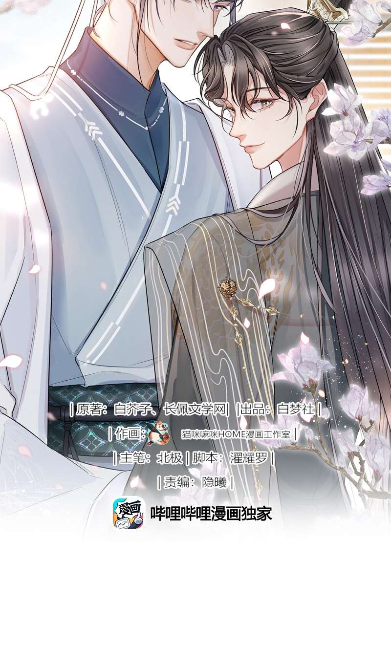 Ôn Hương Diễm Ngọc Chapter 17 - Trang 3