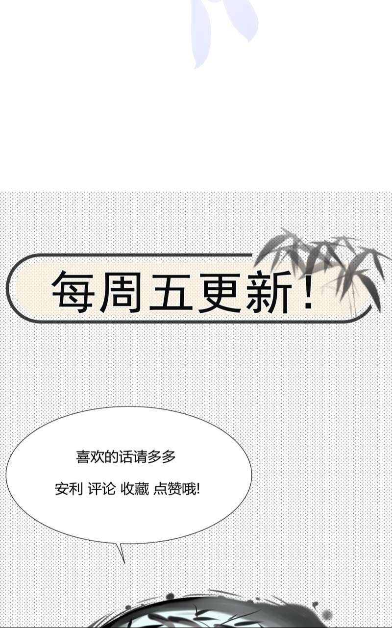 Ôn Hương Diễm Ngọc Chapter 17 - Trang 3