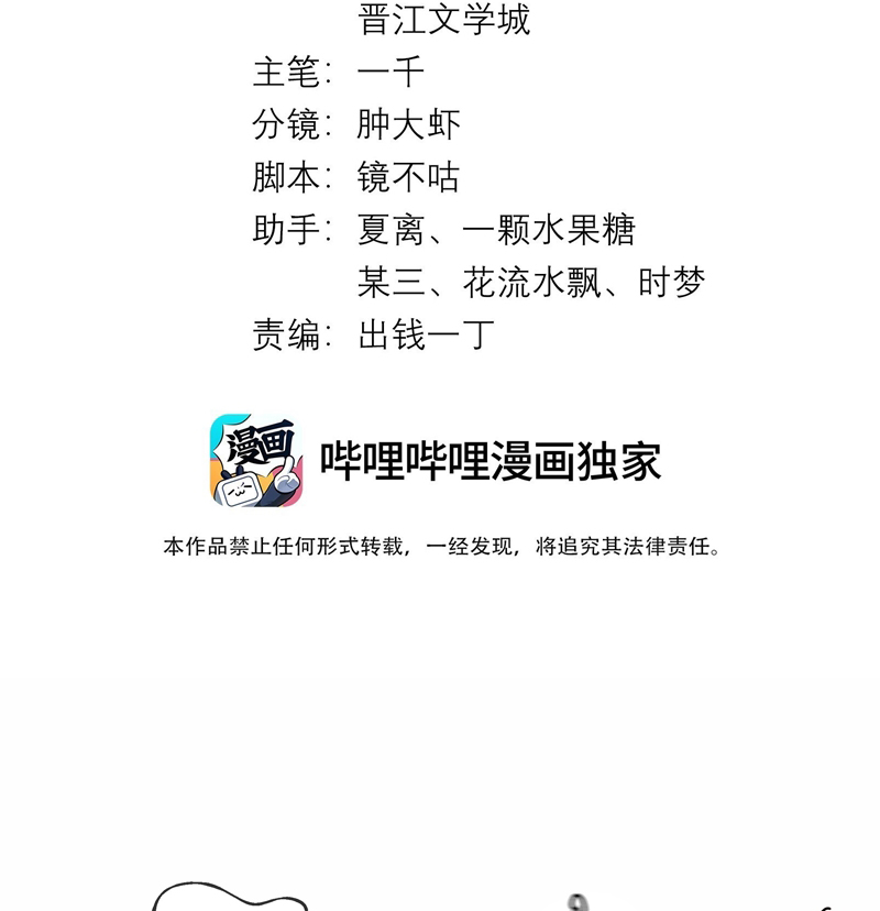 Dior Tiên Sinh Chap 96 - Trang 2